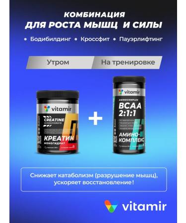 VITAMIR PRO VSAA 2 1 1 amino acids for sports and weight loss powder 500g - Buy Online on GoSupps.com