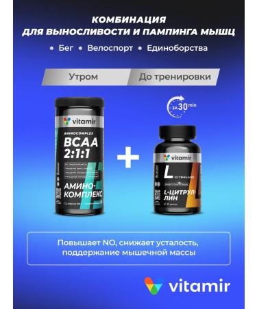 VITAMIR PRO VSAA 2 1 1 amino acids for sports and weight loss powder 500g - Buy Online on GoSupps.com