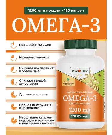 ABOUT THE BODY Fort Omega-3 XS 1200 mg 120 capsules
