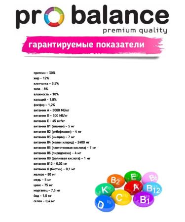 ProBalance Dry food for cats gourmet diet beef-jagger 8kg - Buy Online on GoSupps.com