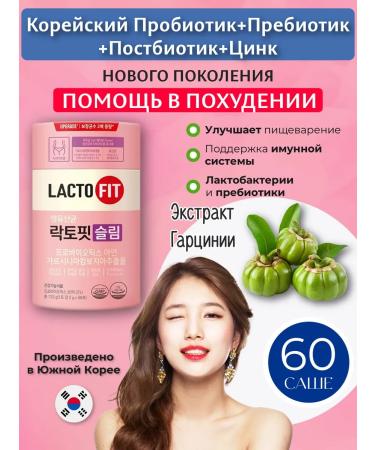 LACTO-FIT Lactophyte probiotic prebiotic detox for weight loss