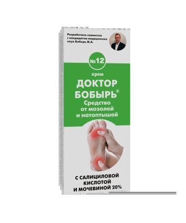 Doctor Bobyr Legs with urea from corns and corns - Buy Online on GoSupps.com