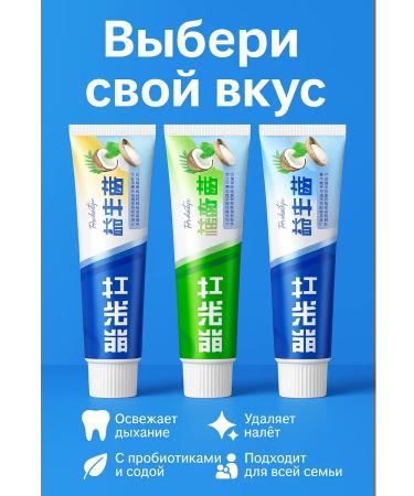 Toothpaste with soda from unpleasant odor - Buy Online on GoSupps.com