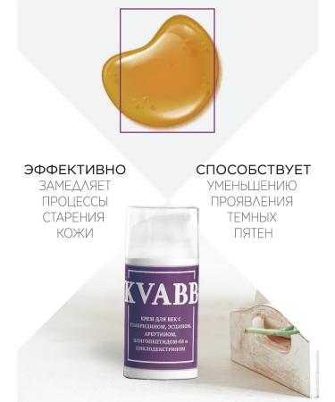 KVABB Cream-gel eyelids with antioxidants 30 ml - Buy Online on GoSupps.com
