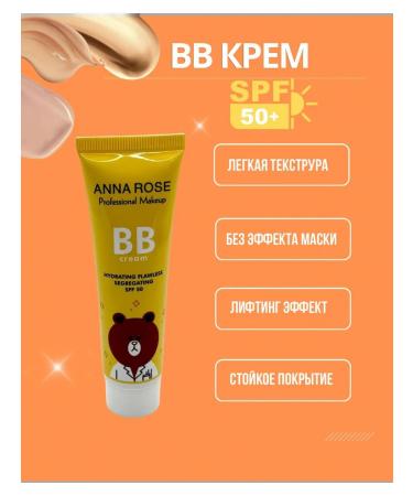RYIAB BB Tonal Cream for face with SPF 50+