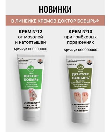 Doctor Bobyr Hand and elbows from dry skin and cracks on the hands - Buy Online on GoSupps.com