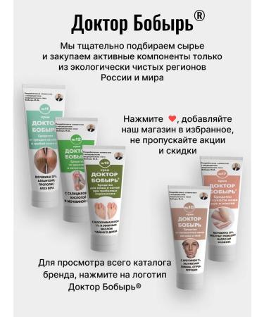 Doctor Bobyr Hand and elbows from dry skin and cracks on the hands - Buy Online on GoSupps.com