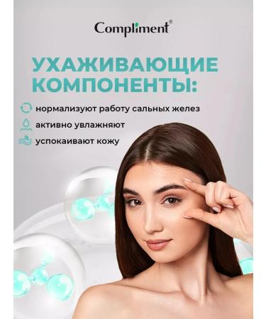 Compliment Azelic acid washing gel 200 ml - Buy Online on GoSupps.com