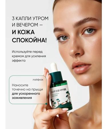 round lab The face -moisturizer with a pine and centella brift - Buy Online on GoSupps.com