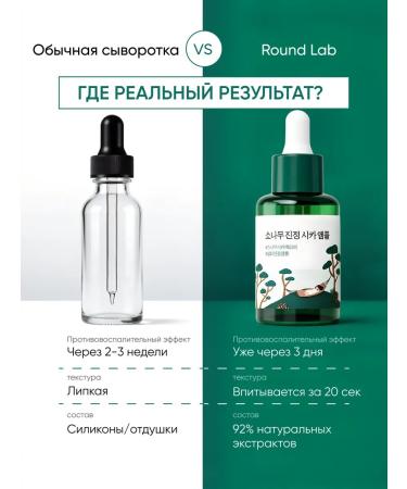 round lab The face -moisturizer with a pine and centella brift - Buy Online on GoSupps.com