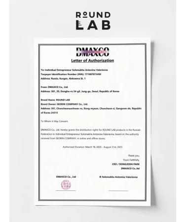 round lab The face -moisturizer with a pine and centella brift - Buy Online on GoSupps.com