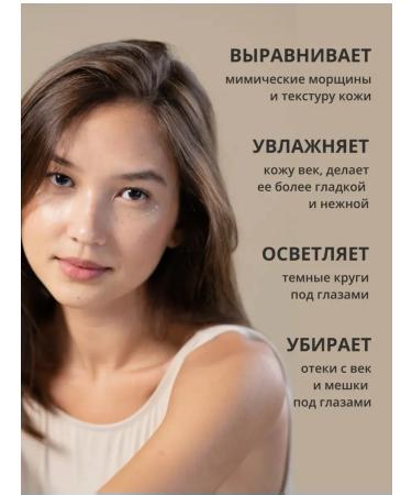 sadoer Cream around the eyes from dark circles - Buy Online on GoSupps.com