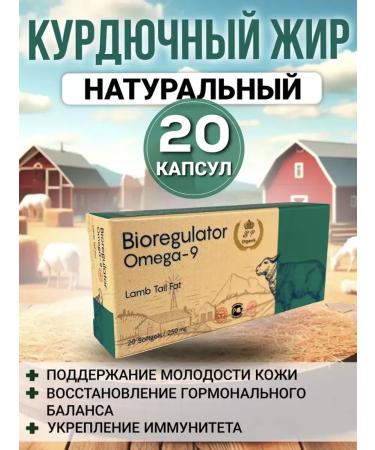 BP Organic Barani Kurduchi fat in capsules collagen