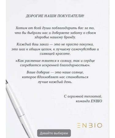 ENBIO Vitamins for women complex - Buy Online on GoSupps.com