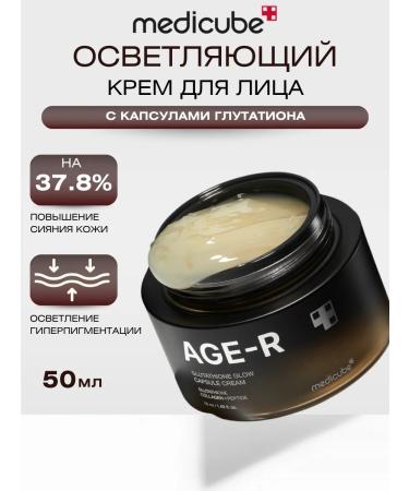 Medicube Face -moisturizer from Korea pigmentation