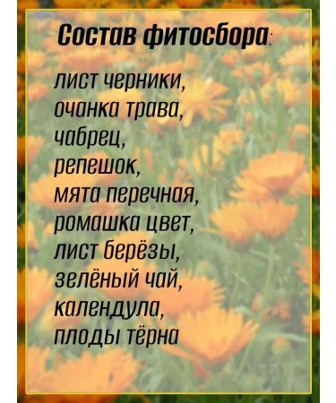 Teas of the Caucasus Herbs for vision No. 15 phytochai - Buy Online on GoSupps.com