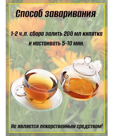 Teas of the Caucasus Herbs for vision No. 15 phytochai - Buy Online on GoSupps.com