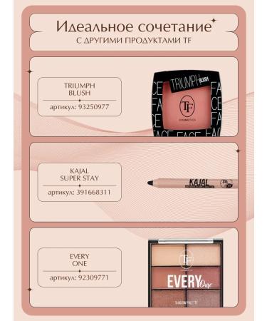 TF Cosmetics Brown for eyebrows double for fixing I'M Trend Bit207 - Buy Online on GoSupps.com