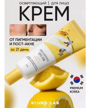 round lab Face cream with niacinamide and sea buckthorn