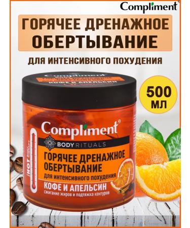 Compliment Hot wrap for losing weight coffee and orange - Buy Online on GoSupps.com
