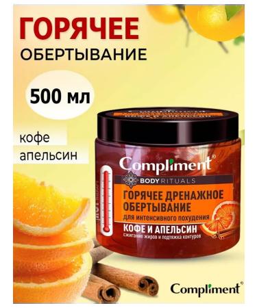 Compliment Hot wrap for losing weight coffee and orange - Buy Online on GoSupps.com