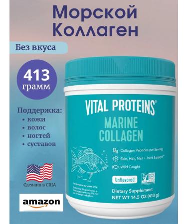 Vital Proteins Sea collagen without taste 413 grams