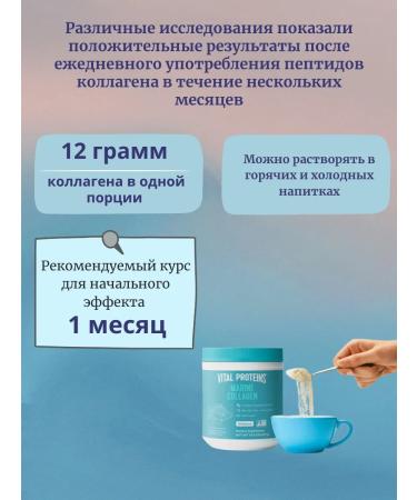 Vital Proteins Sea collagen without taste 413 grams - Buy Online on GoSupps.com