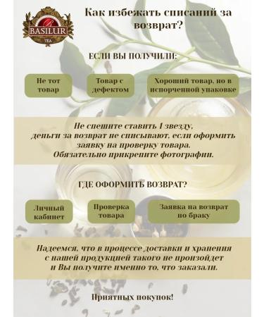 Basilur Green Leaf Gift Sausep Tea - Buy Online on GoSupps.com