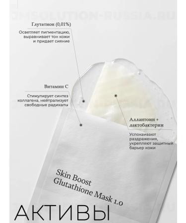 JMSolution Facial masks Skin Boost Glutathione Mask 1.0 - Buy Online on GoSupps.com