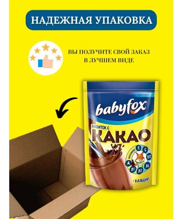 KDV Cocoa drink soluble natural Baby Fox 4 pcs - Buy Online on GoSupps.com