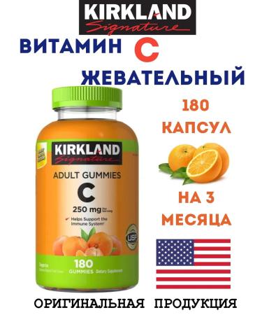 Kirkland Signature Vitamin C 250 mg chewing gummies