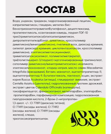 Vitex Aligning tonal cream with the effect of lifting SPF15 - Buy Online on GoSupps.com