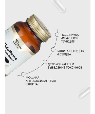 debavit Glutathione & Red Wine Extract Antioxidant - Buy Online on GoSupps.com