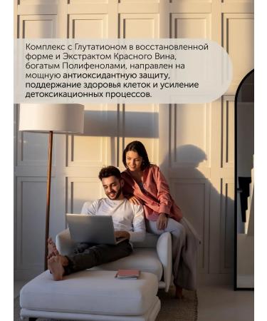 debavit Glutathione & Red Wine Extract Antioxidant - Buy Online on GoSupps.com