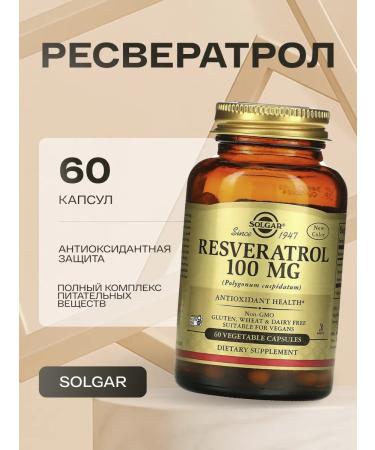 SOLGAR Resveratrol for the heart of blood vessels of the eye 60 capsules 100mg