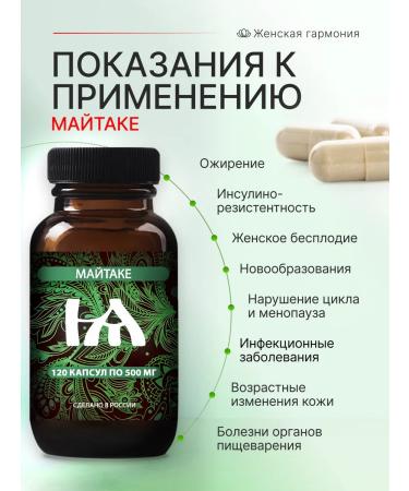Hedgehog Matake (Maitaka) Mushroom 120 capsules of 500 mg - Buy Online on GoSupps.com