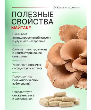 Hedgehog Matake (Maitaka) Mushroom 120 capsules of 500 mg - Buy Online on GoSupps.com