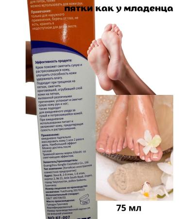 KsyLux Foot cream - Buy Online on GoSupps.com