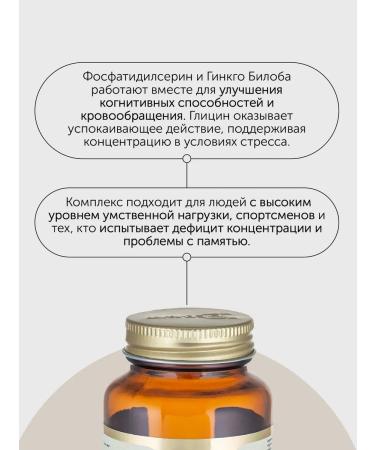 debavit Phosphatidylserine & Ginkgo Biloba for brain work - Buy Online on GoSupps.com