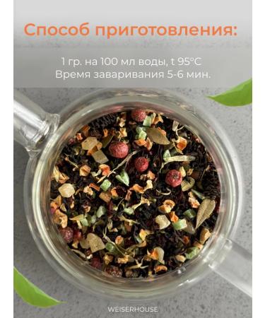 WeiserHouse Fruit and berry tea - Buy Online on GoSupps.com