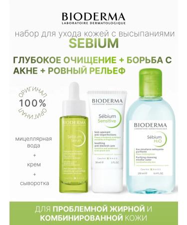 Bioderma SEBIUM Set Micellar Water + Serum + Sensitive Cream