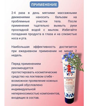 Health & Sib Balm root and vivocost forte - Buy Online on GoSupps.com