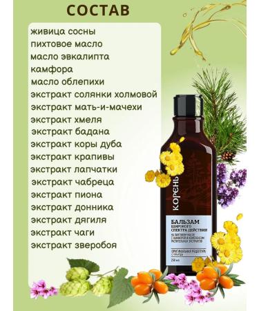 Health & Sib Balm root and vivocost forte - Buy Online on GoSupps.com