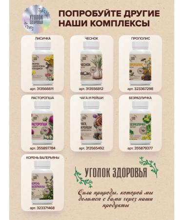 Health Corner Complex for soft cleansing the body - Buy Online on GoSupps.com
