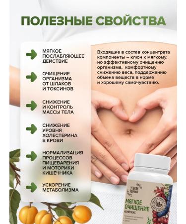 Health Corner Complex for soft cleansing the body - Buy Online on GoSupps.com