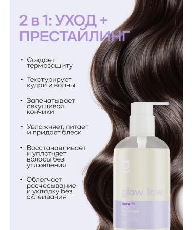 Glow Law Inflammatory smoothing cream livin for hair - Buy Online on GoSupps.com