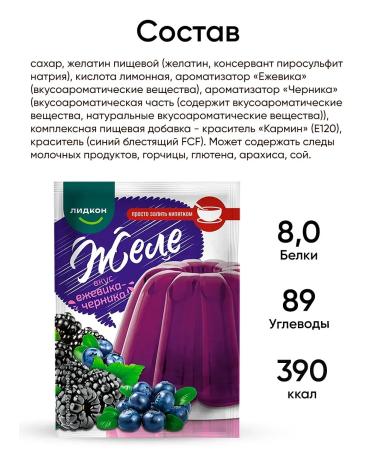 Lidkon Fruit jelly in bags of assortment dry - Buy Online on GoSupps.com