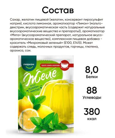 Lidkon Fruit jelly in bags of assortment dry - Buy Online on GoSupps.com