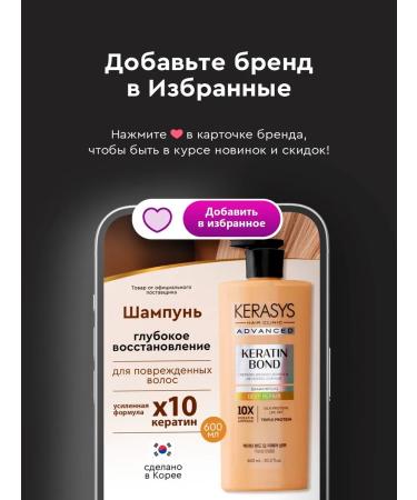 KeraSys Hair shampoo deep restoration Korean 600 ml - Buy Online on GoSupps.com
