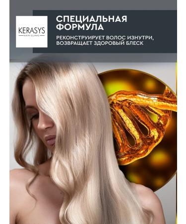 KeraSys Hair shampoo deep restoration Korean 600 ml - Buy Online on GoSupps.com
